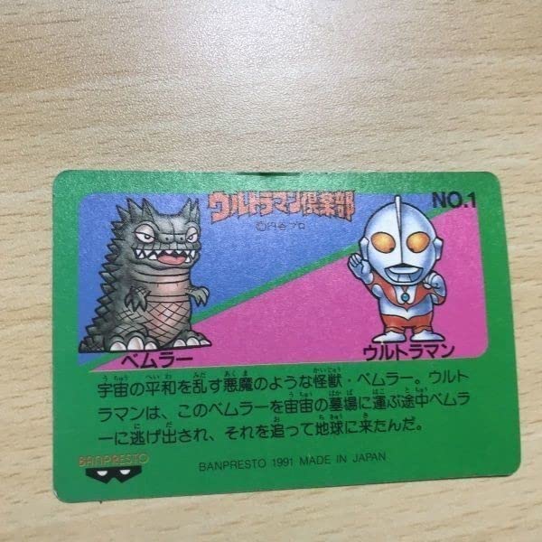 Amazon.co.jp: 交渉歓迎 ca5-3 ウルトラマン倶楽部 カードダス キラ No